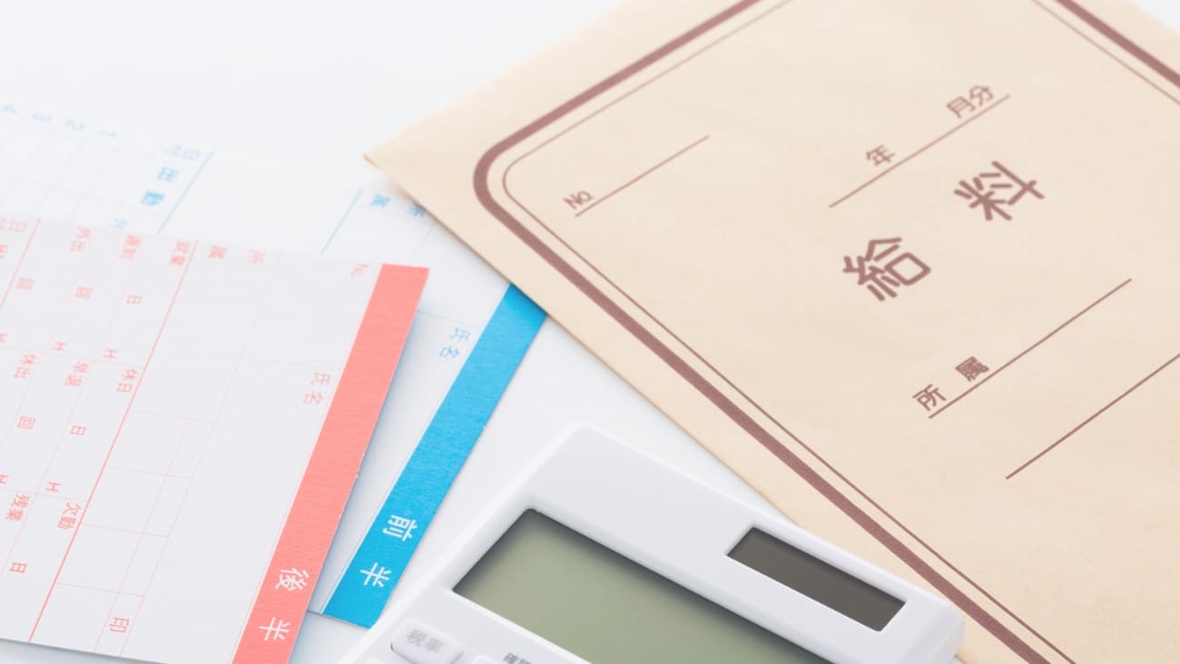 給与のイメージ